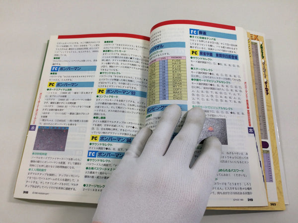 fc8463 Dengeki Urawaza Oh Nintendo Guide Book Japan – J4U.co.jp fc8463 Dengeki Urawaza Oh Nintendo Guide Book Japan – J4U.co.jp