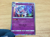 CA7872 Hatterene Psychic - S4a 080/190 Pokemon Card TCG Japan
