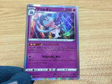 CA7872 Hatterene Psychic - S4a 080/190 Pokemon Card TCG Japan