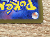 cd2838 Comfey AR s12a 187/172 Pokemon Card TCG Japan