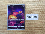 CD2839 Comfey AR s12a 187/172 Pokemon Card TCG Japan
