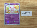 ca7873 Alcremie Psychic - S4a 082/190 Pokemon Card TCG Japan