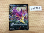 CA1799 LiepardV Darkness RR S6H 047/070 Pokemon Card TCG Japan