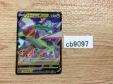 CB9097 Flygon V Dragon RR s9 072/100 Pokemon Card TCG Japan