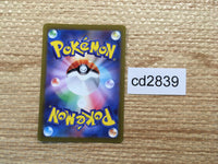 CD2839 Comfey AR s12a 187/172 Pokemon Card TCG Japan