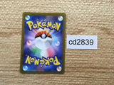CD2839 Comfey AR s12a 187/172 Pokemon Card TCG Japan