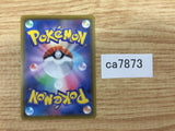 ca7873 Alcremie Psychic - S4a 082/190 Pokemon Card TCG Japan