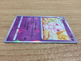 ca7873 Alcremie Psychic - S4a 082/190 Pokemon Card TCG Japan