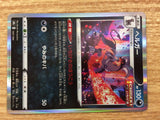 CB7472 Houndoom Darkness - s8b 103/184 Pokemon Card TCG Japan