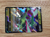 CB9097 Flygon V Dragon RR s9 072/100 Pokemon Card TCG Japan