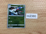 CC2380 Yanmega Grass U s11a 003/068 Pokemon Card TCG Japan