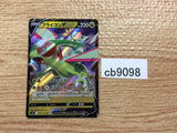 CB9098 Flygon V Dragon RR s9 072/100 Pokemon Card TCG Japan