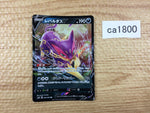 CA1800 LiepardV Darkness RR S6H 047/070 Pokemon Card TCG Japan