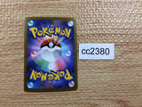 CC2380 Yanmega Grass U s11a 003/068 Pokemon Card TCG Japan