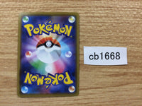 CB1668 Hoopa Darkness - SM12a 081/173 Pokemon Card TCG Japan