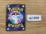 CB1668 Hoopa Darkness - SM12a 081/173 Pokemon Card TCG Japan