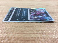 CB1668 Hoopa Darkness - SM12a 081/173 Pokemon Card TCG Japan