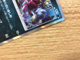 CB1668 Hoopa Darkness - SM12a 081/173 Pokemon Card TCG Japan