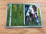 CC2380 Yanmega Grass U s11a 003/068 Pokemon Card TCG Japan