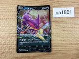 CA1801 LiepardV Darkness RR S6H 047/070 Pokemon Card TCG Japan