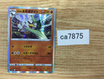CA7875 Galarian Sirfetch'd Fighting - S4a 091/190 Pokemon Card TCG Japan