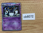 CB6072 Golurk Psychic R BW9 038/076 Pokemon Card TCG Japan
