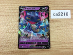 CA2216 DragapultV Psychic RR S4a 088/190 Pokemon Card TCG Japan