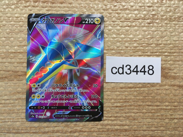 CD3448 Vikavolt V SR S2a 073/070 Pokemon Card TCG Japan