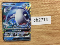 CB2714 Wishiwashi GX Water RR SM12a 039/173 Pokemon Card TCG Japan