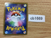 CB1669 Magnemite Metal - SM12a 086/173 Pokemon Card TCG Japan