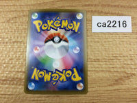 CA2216 DragapultV Psychic RR S4a 088/190 Pokemon Card TCG Japan