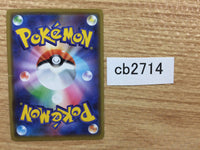 CB2714 Wishiwashi GX Water RR SM12a 039/173 Pokemon Card TCG Japan