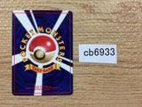 CB6933 Shuckle BugRock - neo1 213 Pokemon Card TCG Japan