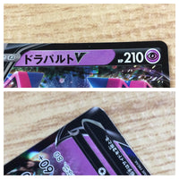CA2216 DragapultV Psychic RR S4a 088/190 Pokemon Card TCG Japan