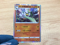 CA7875 Galarian Sirfetch'd Fighting - S4a 091/190 Pokemon Card TCG Japan