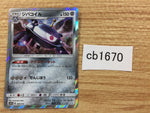 CB1670 Magnezone Metal - SM12a 088/173 Pokemon Card TCG Japan