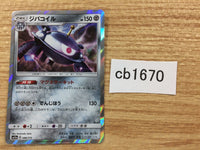 cb1670 Magnezone Metal - SM12a 088/173 Pokemon Card TCG Japan