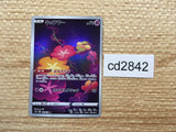CD2842 Comfey AR s12a 187/172 Pokemon Card TCG Japan