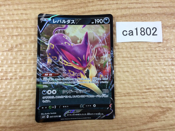 CA1802 LiepardV Darkness RR S6H 047/070 Pokemon Card TCG Japan