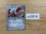 CC3814 Skarmory SteelFlying XYB 001/018 Pokemon Card TCG Japan