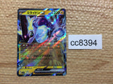 CC8394 Miraidon ex Lightning RR SV1V 037/078 Pokemon Card TCG Japan