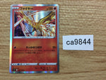 CA9844 Moltres Fire R s9 018/100 Pokemon Card TCG Japan