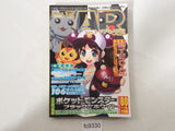 Code Freak AR Magazine Video Game Guide Book Japan - FC9330