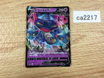 CA2217 DragapultV Psychic RR S4a 088/190 Pokemon Card TCG Japan