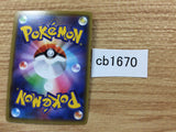 CB1670 Magnezone Metal - SM12a 088/173 Pokemon Card TCG Japan