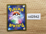 CD2842 Comfey AR s12a 187/172 Pokemon Card TCG Japan