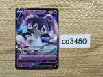 CD3450 Indeedee V RR S4a 084/190 Pokemon Card TCG Japan