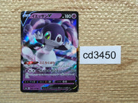 CD3450 Indeedee V RR S4a 084/190 Pokemon Card TCG Japan