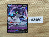 CD3450 Indeedee V RR S4a 084/190 Pokemon Card TCG Japan