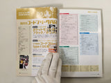 Code Freak AR Magazine Video Game Guide Book Japan - FC9330
